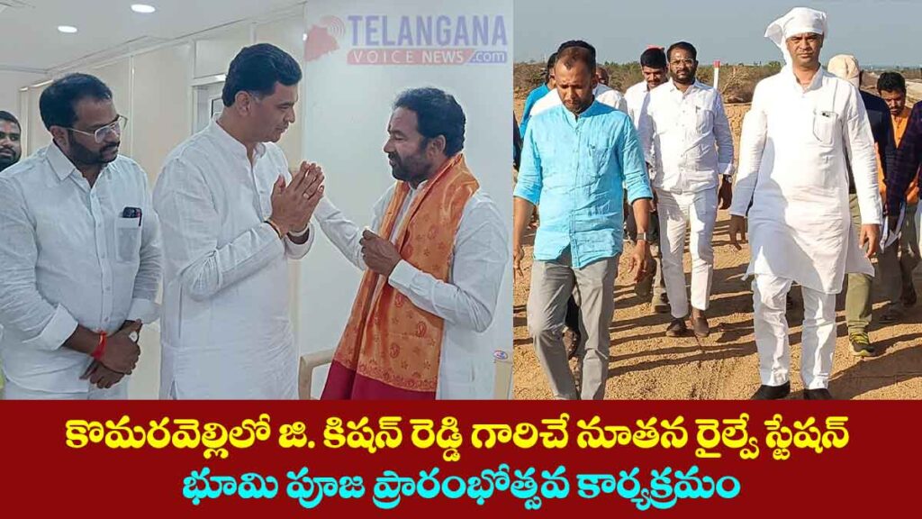 Kishan Reddy, Beerappa Bezadi