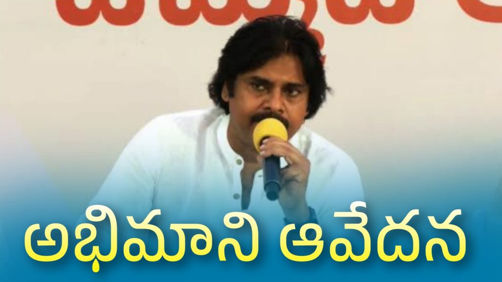 Pawan Kalyan
