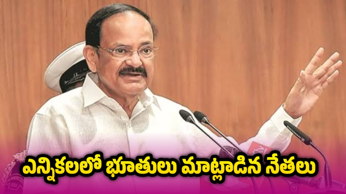 వెంకయ్య నాయుడు ప్రసంగం సారాంశం