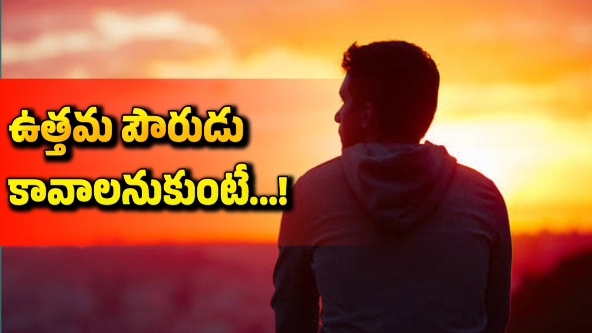 మీరు ఉత్తమ పౌరుడు కావాలనుకుంటే…!